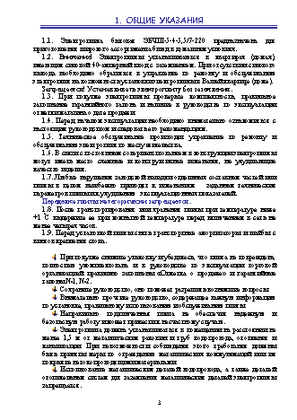 Инструкция: Газовая плита Лада 12.120-03 W