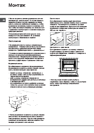 Хот пойнт аристон духовой шкаф электрический инструкция