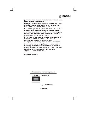 Встраиваемый духовой шкаф bosch hbn231e0