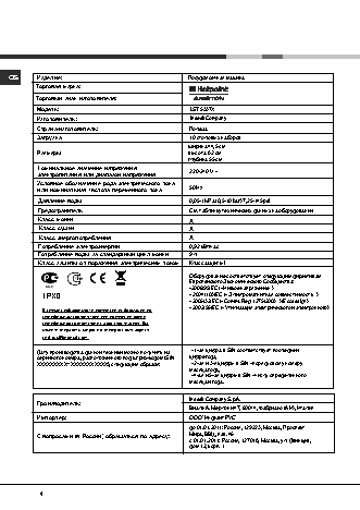 Бак в сборе для стиральной машины Hotpoint-Ariston Indesit 109633 оригинал