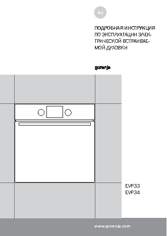 Инструкция плиты Gorenje BO637E24X