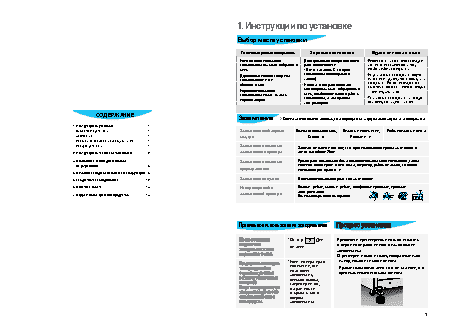 Общие - Инструкция На Холодильник Daewoo - cloud-mb