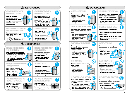 Инструкция к холодильникам Дэу электроникс всегда полезна для прочтения