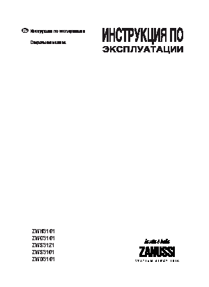 Инструкция По Ремонту Стиральной Машины Zanussi Ta V - Google Docs