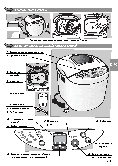 Moulinex home bread Manual