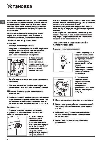 Стиральная машина iwub 4105 инструкция