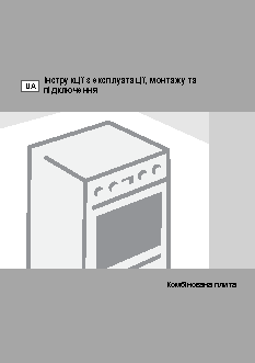 Инструкции | gorenje-ru