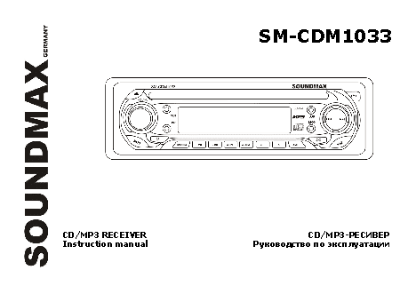 Инструкция для SoundMAX SM-CCR5701M