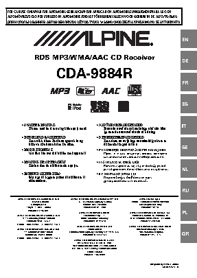 Инструкция для Alpine CDA-9884R