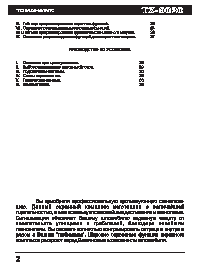 Определить модель сигнализации по брелоку