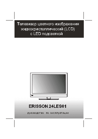 Erisson 32leb15 схема