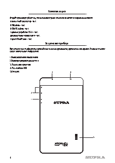 Alligator sm3100 схема подключения